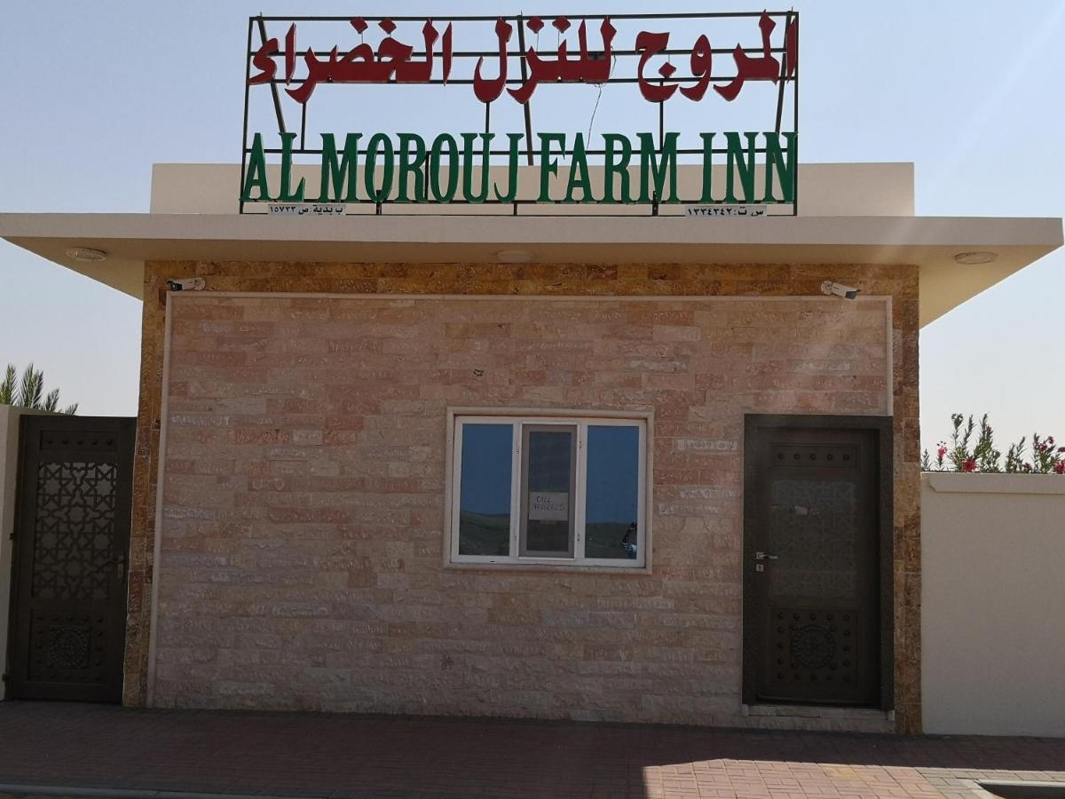 Almorouj Farm Inn - Bidiya Екстер'єр фото