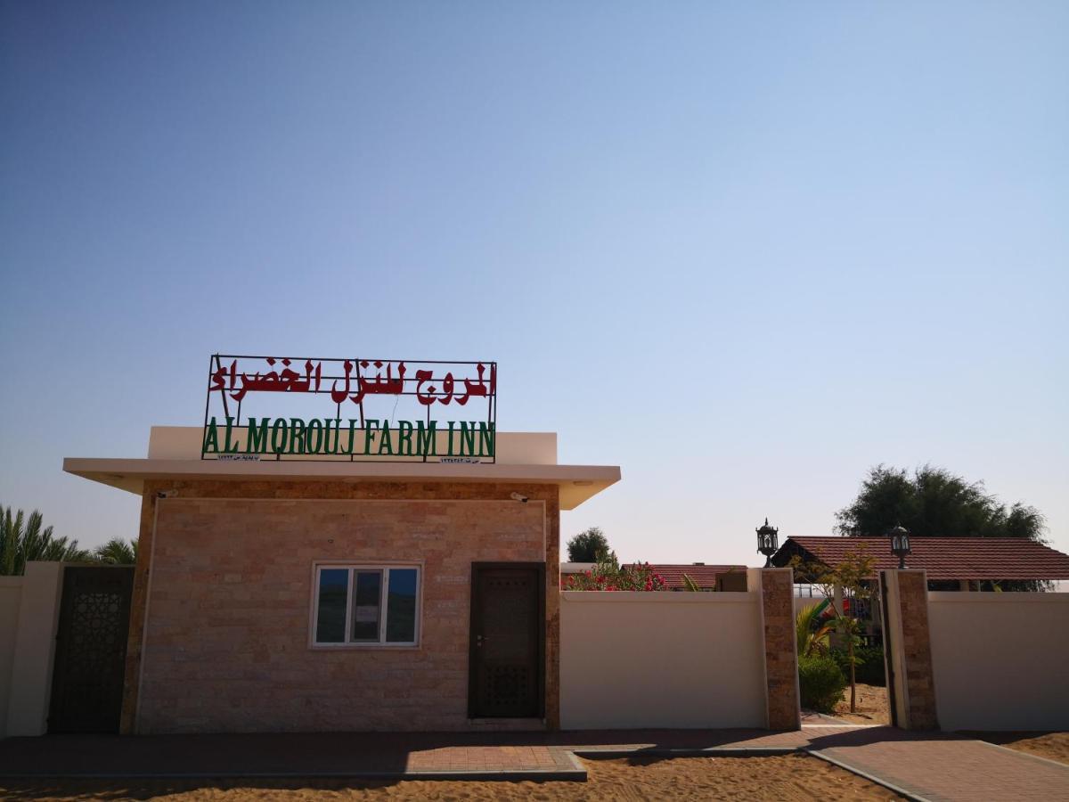 Almorouj Farm Inn - Bidiya Екстер'єр фото